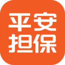 平安擔保