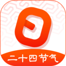 日歷