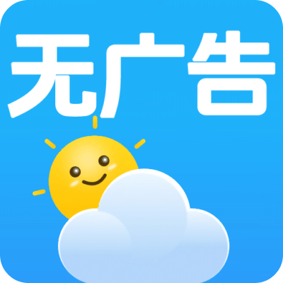 下雨天氣預(yù)報(bào)
