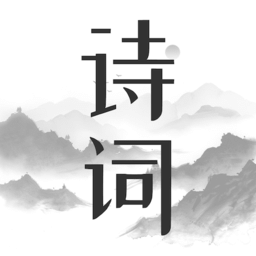 古詩詞大挑戰(zhàn)