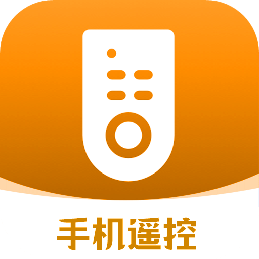 手機(jī)萬(wàn)能遙控器