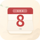百年歷
