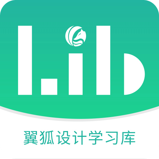 翼狐設計庫