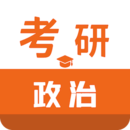 考研政治智題庫(kù)-時(shí)事政治