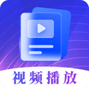 視頻播放器Player