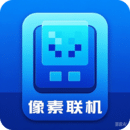 像素聯(lián)機(jī)