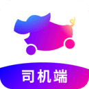 花小豬司機(jī)端