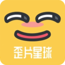 歪片星球
