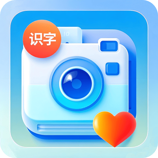 拍照識字