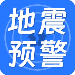 地震預警