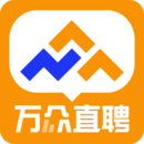 萬眾直聘