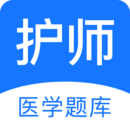 護(hù)師