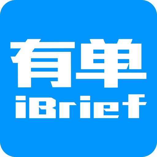 有單