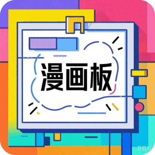 兜兜動(dòng)漫繪畫