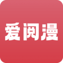 愛閱漫