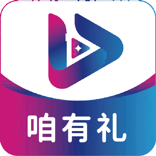 咱有禮劇場(chǎng)