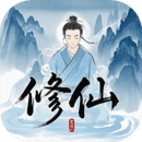 奇遇懶人修仙傳