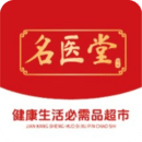 名醫(yī)堂健康生活必需品超市