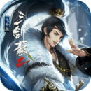 三劍豪2
