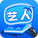 藝人字典