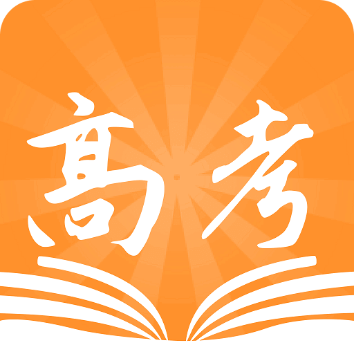 陽光高考信息平臺