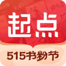 起點(diǎn)讀書