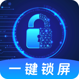 一鍵鎖屏iclock主題