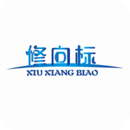 修向標(biāo)