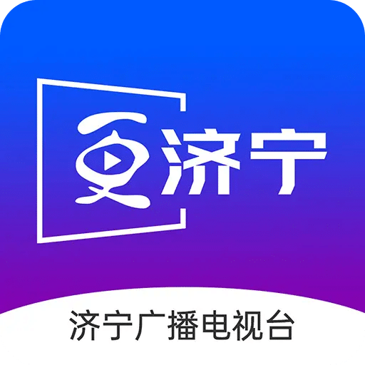 濟寧新聞