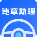 查違章123學(xué)法減分