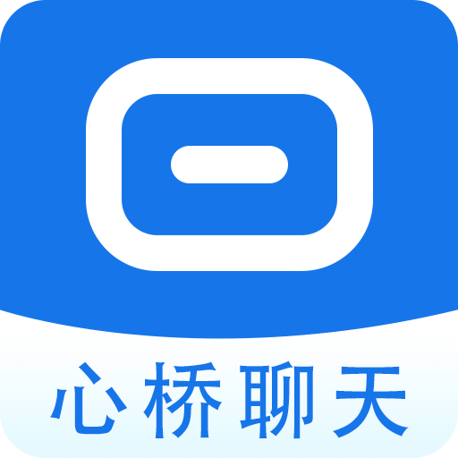 心橋聊天技巧