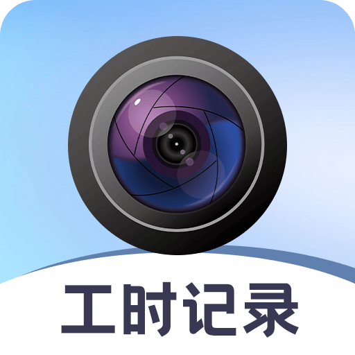 小時工