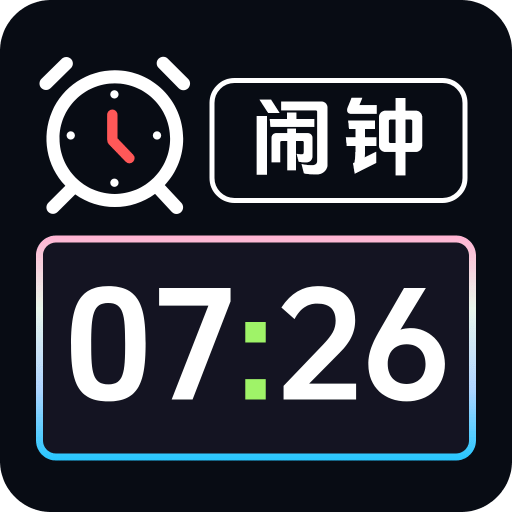 鬧鐘