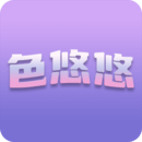色悠悠