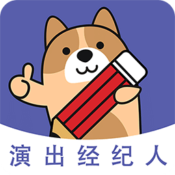 演出經(jīng)紀(jì)人
