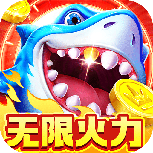 捕魚大咖