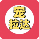 寵拉達(dá)