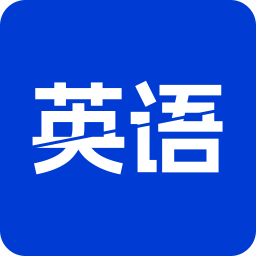 英語單詞斬