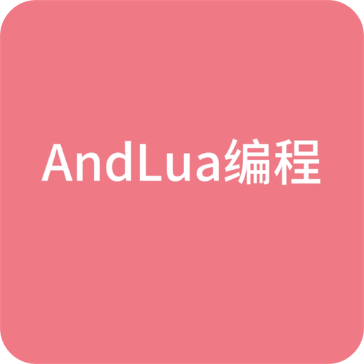 AndLua