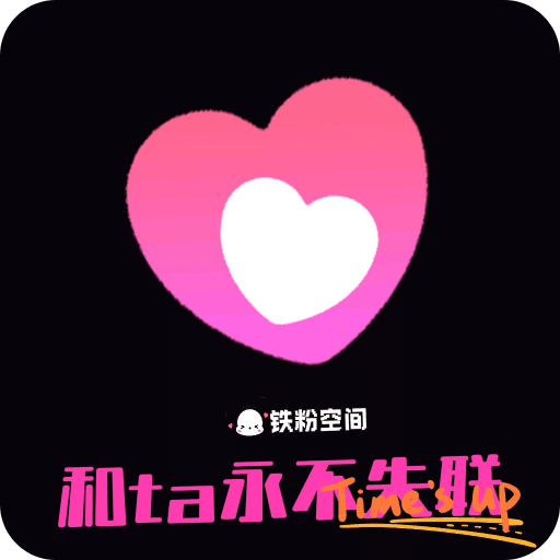 鐵粉空間相機(jī)