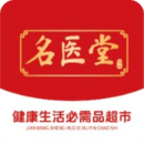 名醫(yī)堂健康生活必需品超市