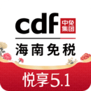 中免海南