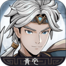 三國志潛龍?jiān)跍Y