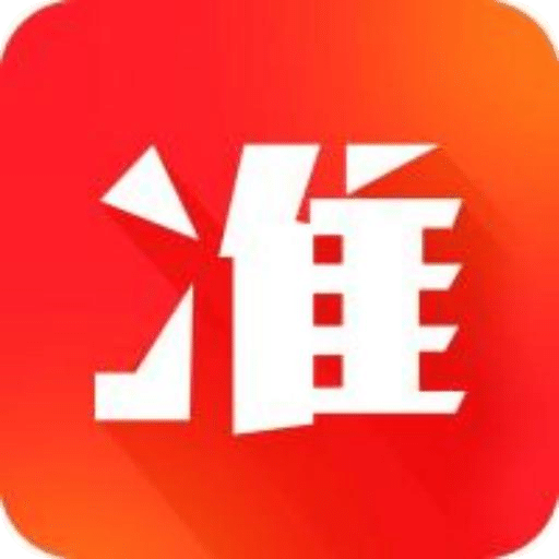 倍兒準(zhǔn)預(yù)測