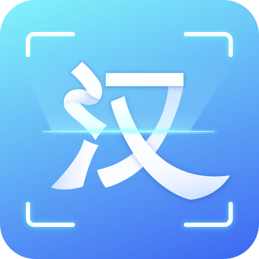 漢王掃描王