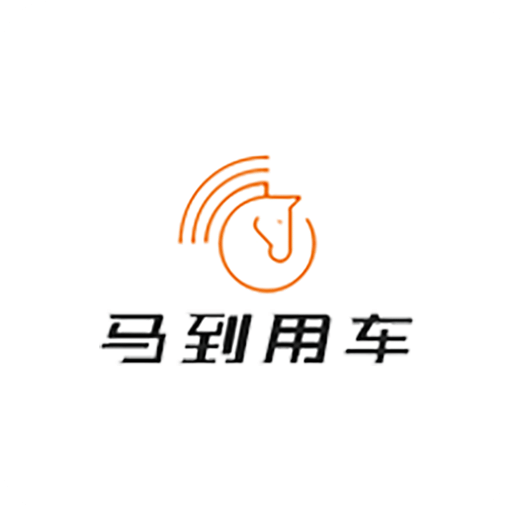 馬到用車司機(jī)端