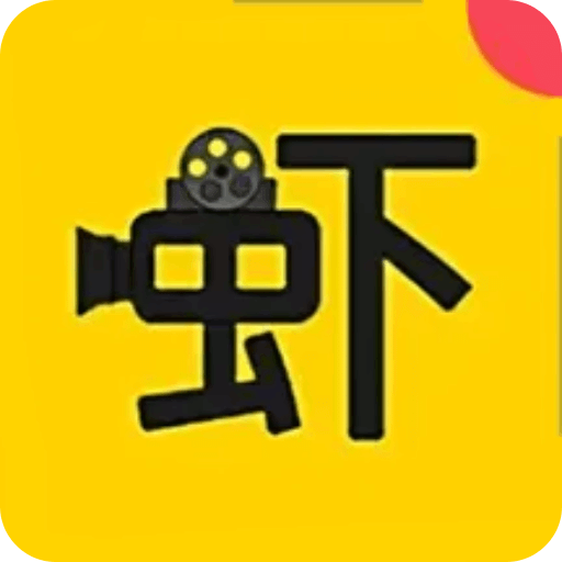 蝦皮追劇