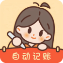 天天記賬