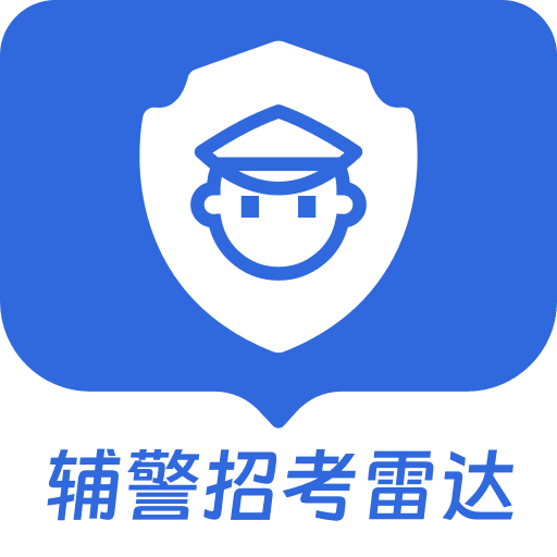 輔警招考雷達(dá)