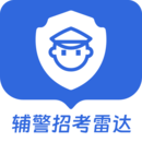 輔警招考雷達(dá)